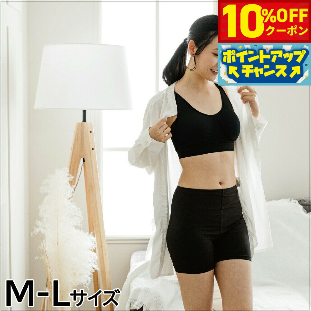 Rakuten - 【4/20はWイベント！10%OFFクーポン＆抽選で最大10000ptバック】テラビューティー ショートスパッツ M-L 【送料無料】 お腹の冷え 腰 テラヘルツ 完全国産 冷え ダイエット 免疫力 肌トラブル 便秘 健康