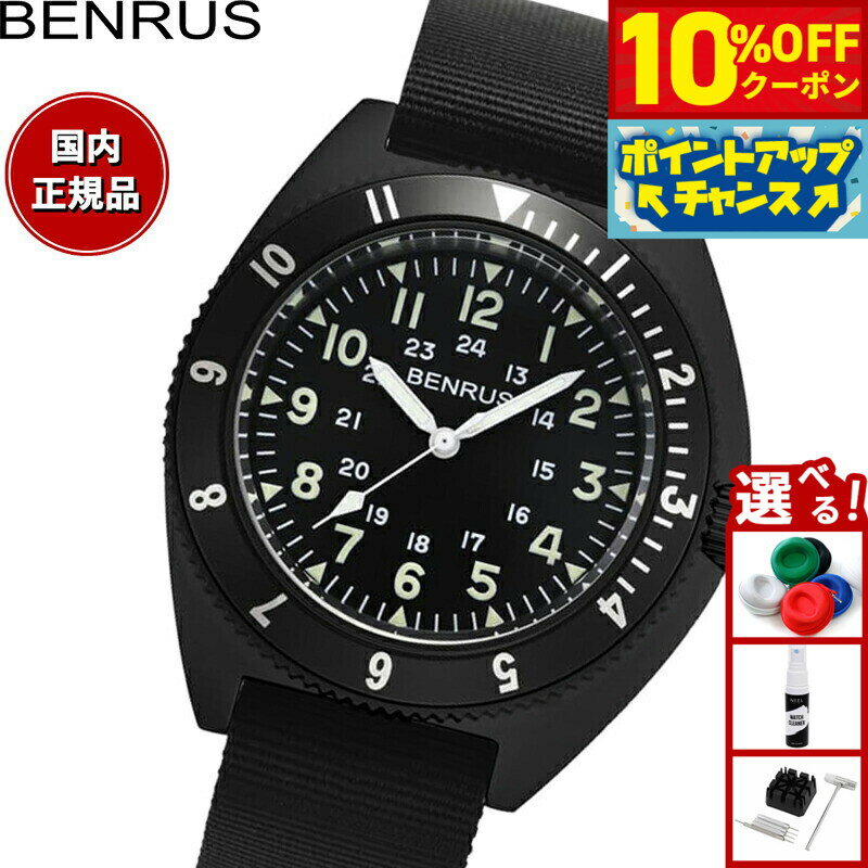 BENRUS - 【4/20はWイベント！10%OFFクーポン＆抽選で最大10000ptバック】ベンラス BENRUS 腕時計 メンズ TYPE-II BLACK ブラック ミリタリーウォッチ 復刻モデル