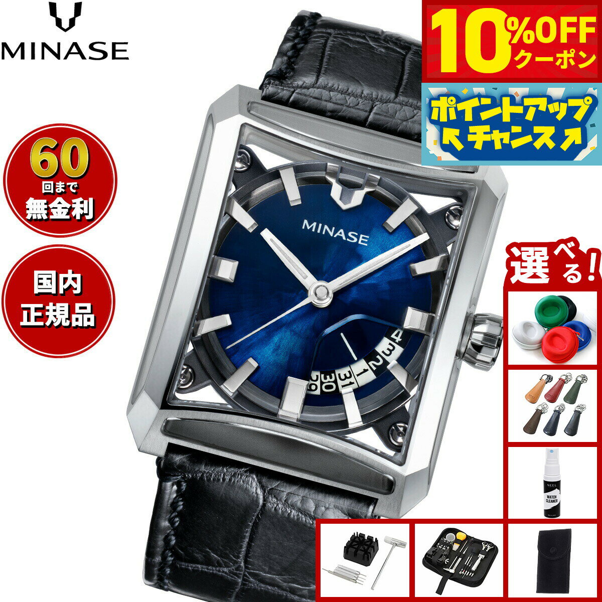 Rakuten - 【4/20はWイベント！10%OFFクーポン＆抽選で最大10000ptバック】【60回分割手数料無料！】ミナセ MINASE 腕時計 メンズ 自動巻き SEVEN WINDOWS レザーモデル VM15-LDNYBL-SSD