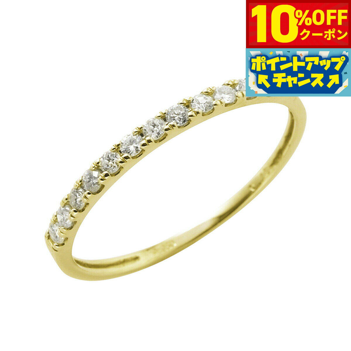 Rakuten - 【5,830円OFFクーポン！＆店内ポイント最大39倍！本日限定！】18金 イエローゴールド ダイヤモンド リング 指輪 11号 0.15カラット 0.15ct YG80960311