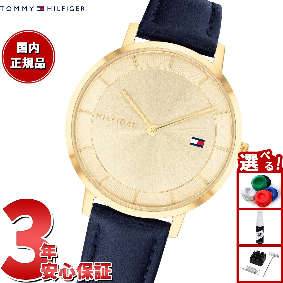 【店内ポイント最大39倍！本日限定！】トミーヒルフィガー TOMMY HILFIGER 腕時計 レディース PIPPA 1782733