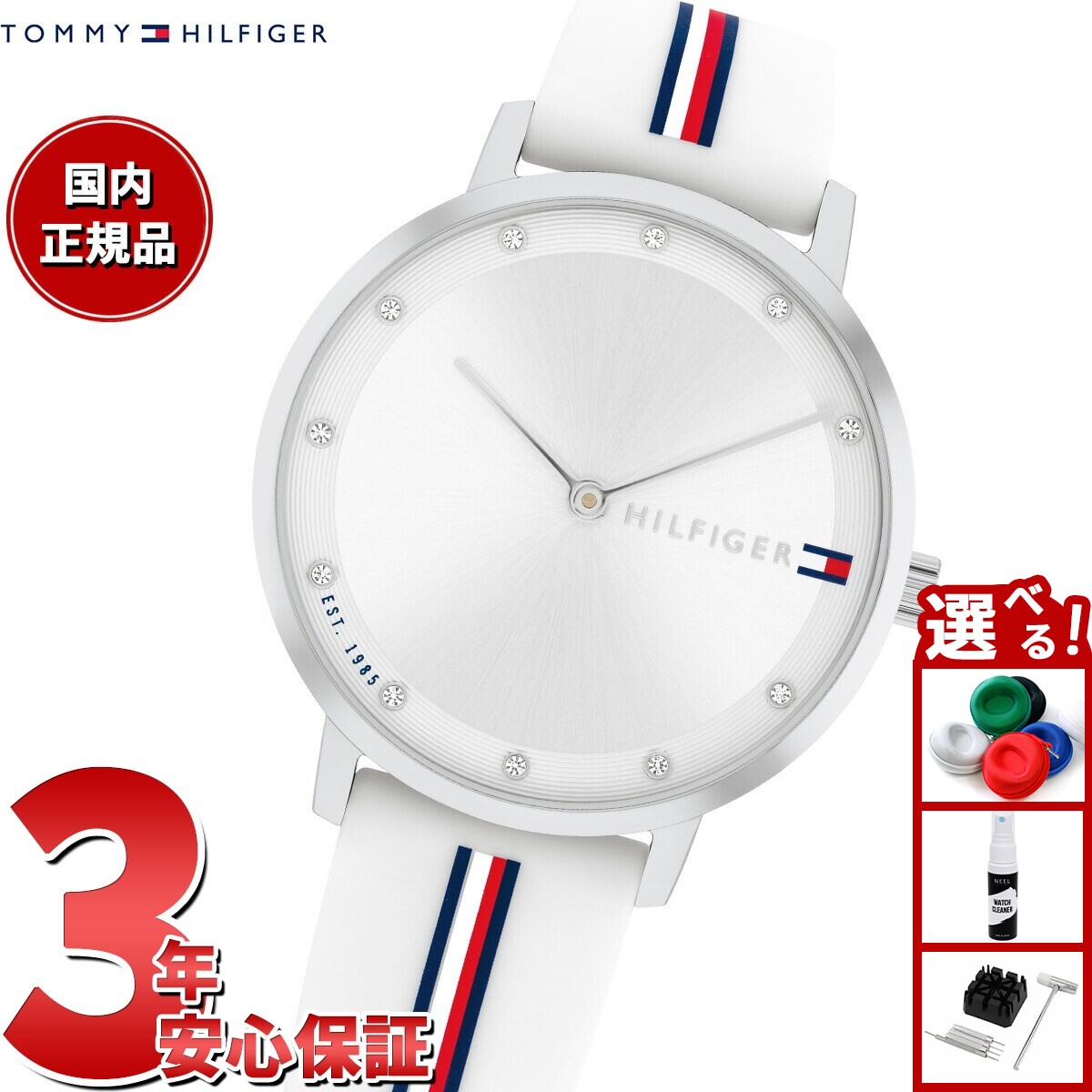 Rakuten - 【店内ポイント最大39倍！本日限定！】トミーヒルフィガー TOMMY HILFIGER 腕時計 レディース PIPPA 1782735