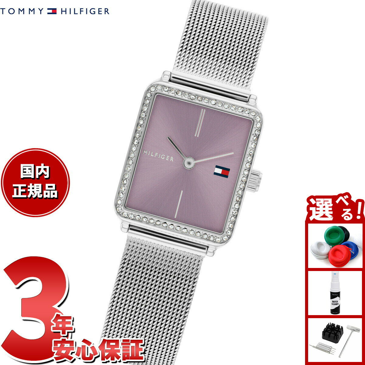 【店内ポイント最大39倍！本日限定！】トミーヒルフィガー TOMMY HILFIGER 腕時計 レディース TEA TANK 1782790【2025 新作】