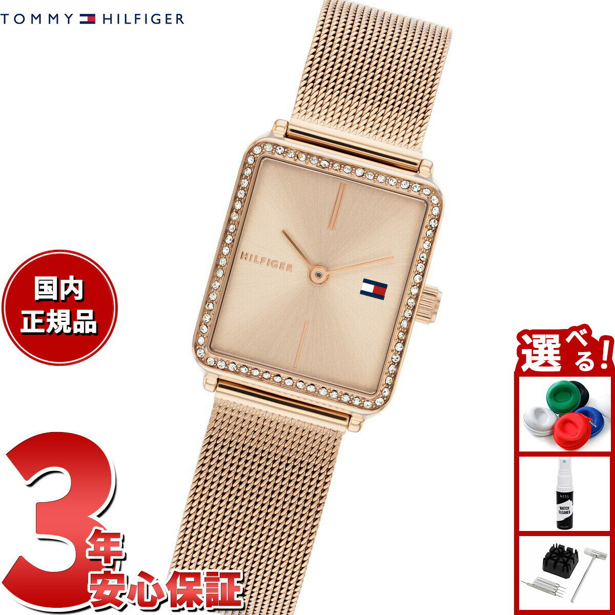【店内ポイント最大39倍！本日限定！】トミーヒルフィガー TOMMY HILFIGER 腕時計 レディース TEA TANK 1782792【2025 新作】