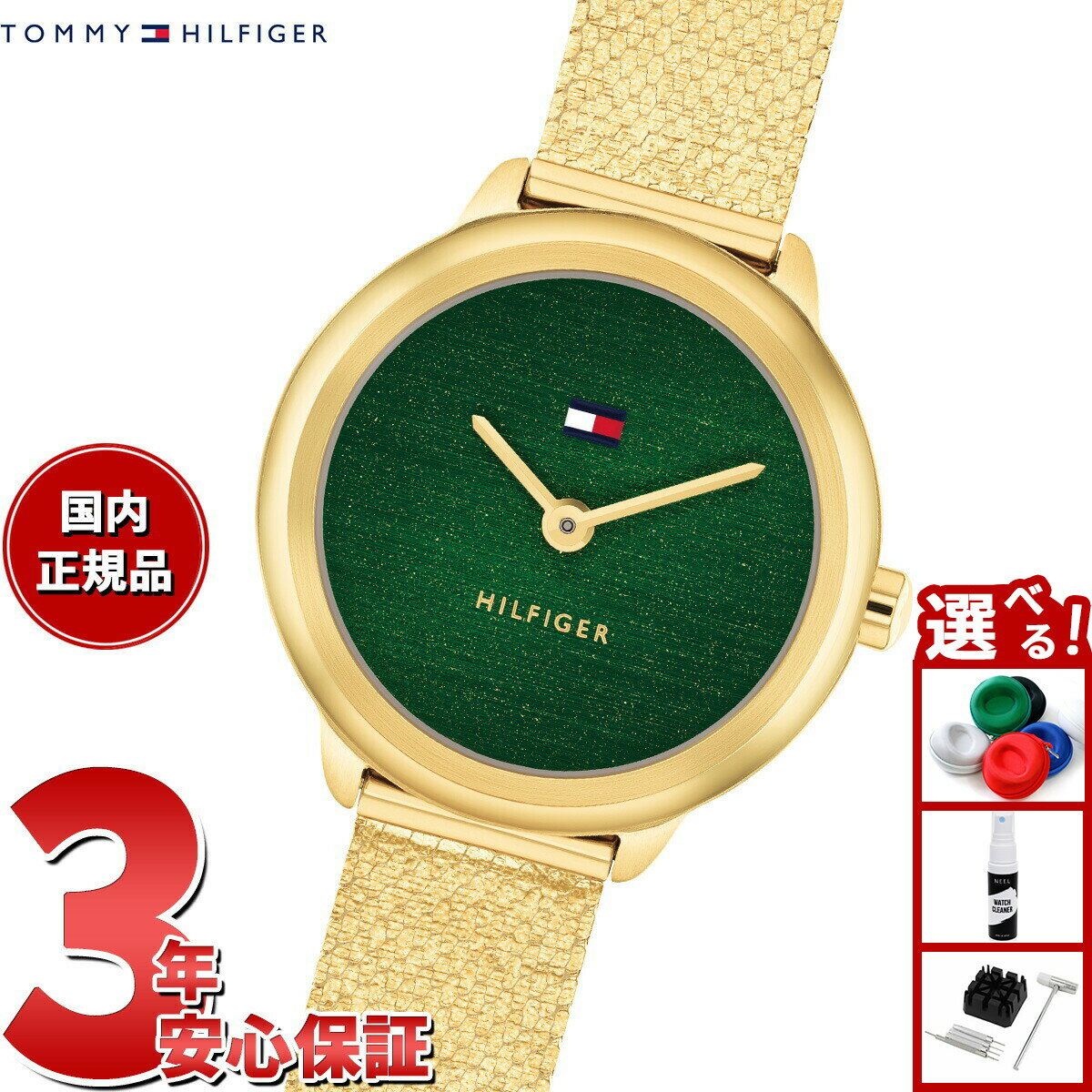 【店内ポイント最大39倍！本日限定！】【選べるノベルティー付き】トミーヒルフィガー TOMMY HILFIGER 腕時計 レディース DEMI 1782812【2025 新作】