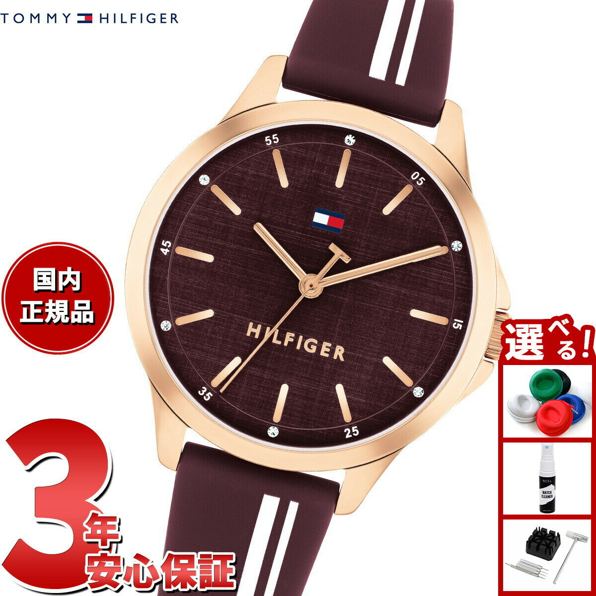 【店内ポイント最大39倍！本日限定！】【選べるノベルティー付き】トミーヒルフィガー TOMMY HILFIGER 腕時計 レディース CHLOE 1782825