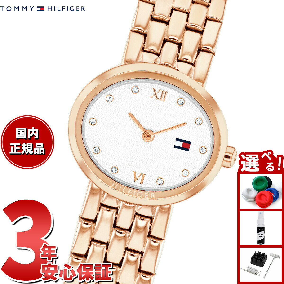 【店内ポイント最大39倍！本日限定！】【選べるノベルティー付き】トミーヒルフィガー TOMMY HILFIGER 腕時計 レディース MOIRA 1782845