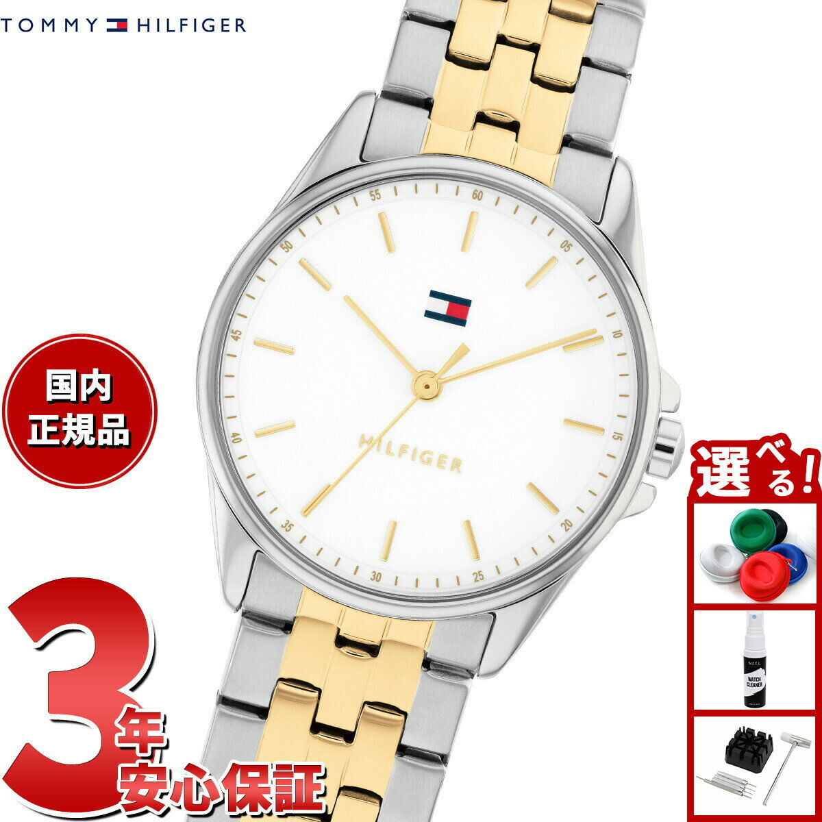 【店内ポイント最大39倍！本日限定！】【選べるノベルティー付き】トミーヒルフィガー TOMMY HILFIGER 腕時計 レディース JADE 1782855