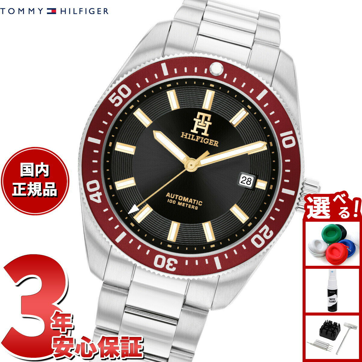 【店内ポイント最大39倍！本日限定！】トミーヒルフィガー TOMMY HILFIGER 腕時計 メンズ 自動巻き TH85 1792154