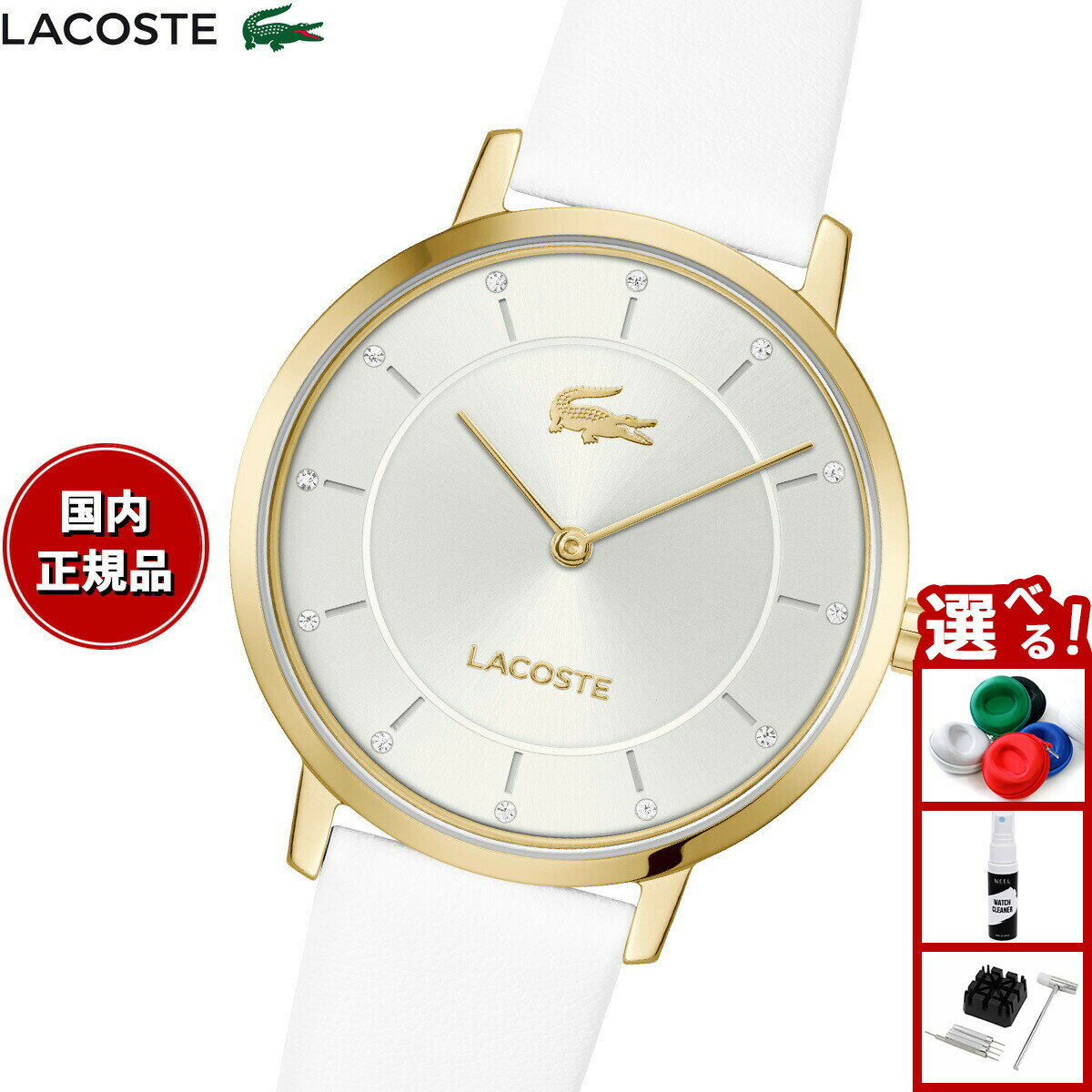 【店内ポイント最大39倍！本日限定！】【選べるノベルティー付き】ラコステ LACOSTE 腕時計 レディース CROCORIGIN 2001471【2025 新作】