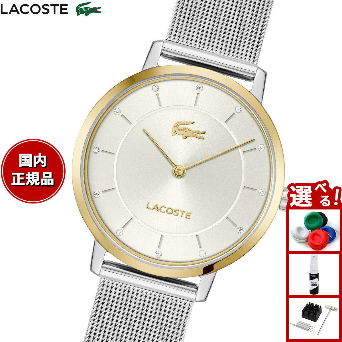 【店内ポイント最大39倍！本日限定！】【選べるノベルティー付き】ラコステ LACOSTE 腕時計 レディース CROCORIGIN 2001472【2025 新作】