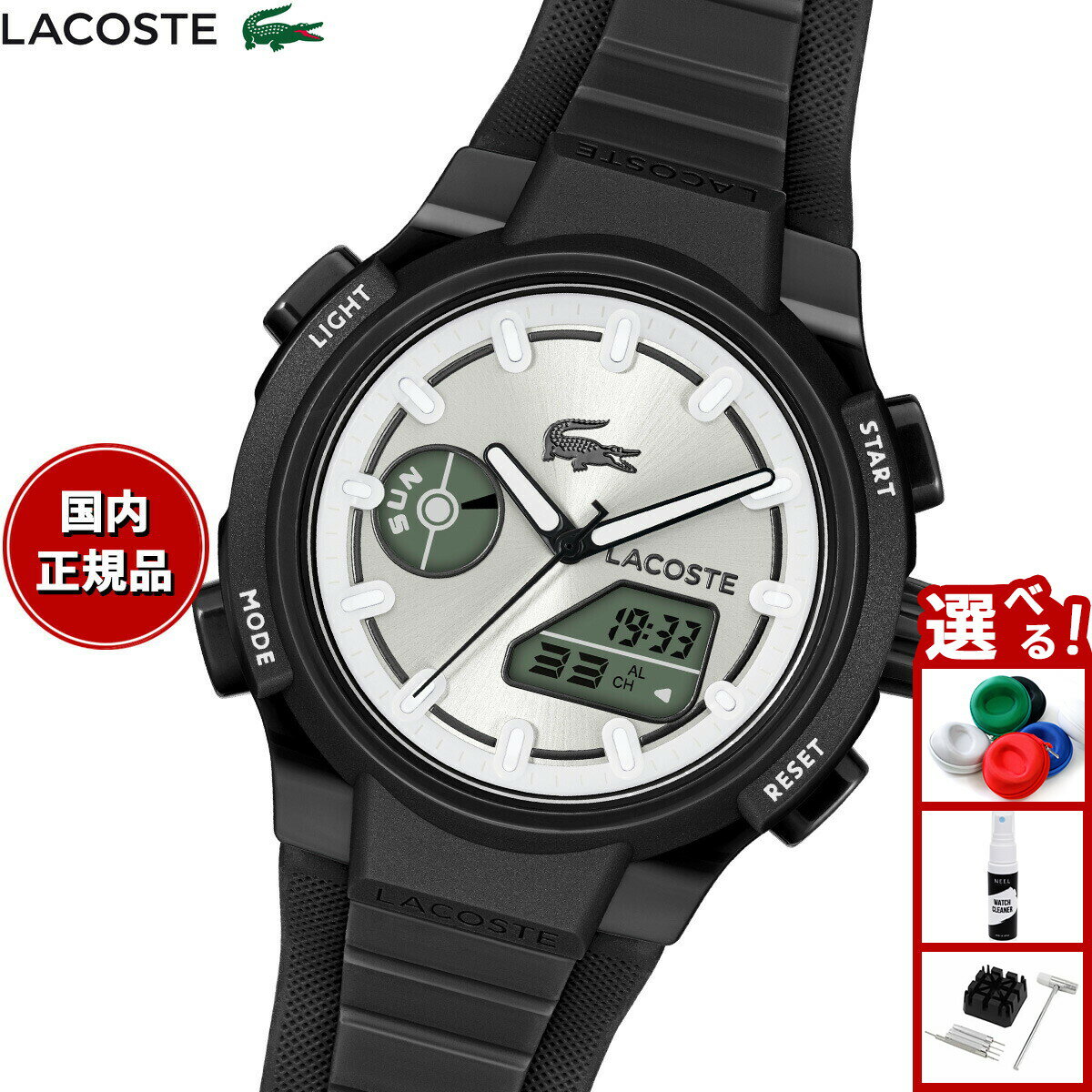 【店内ポイント最大39倍！本日限定！】【選べるノベルティー付き】ラコステ LACOSTE 腕時計 レディース アナデジ LC33 2001479