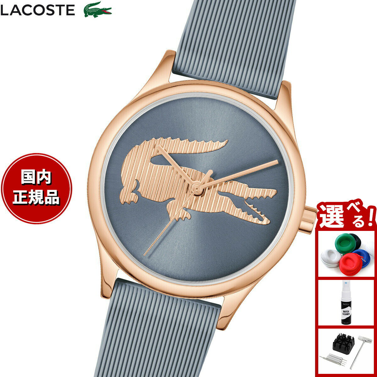 【店内ポイント最大39倍！本日限定！】【選べるノベルティー付き】ラコステ LACOSTE 腕時計 レディース CROCODELLE 2001482