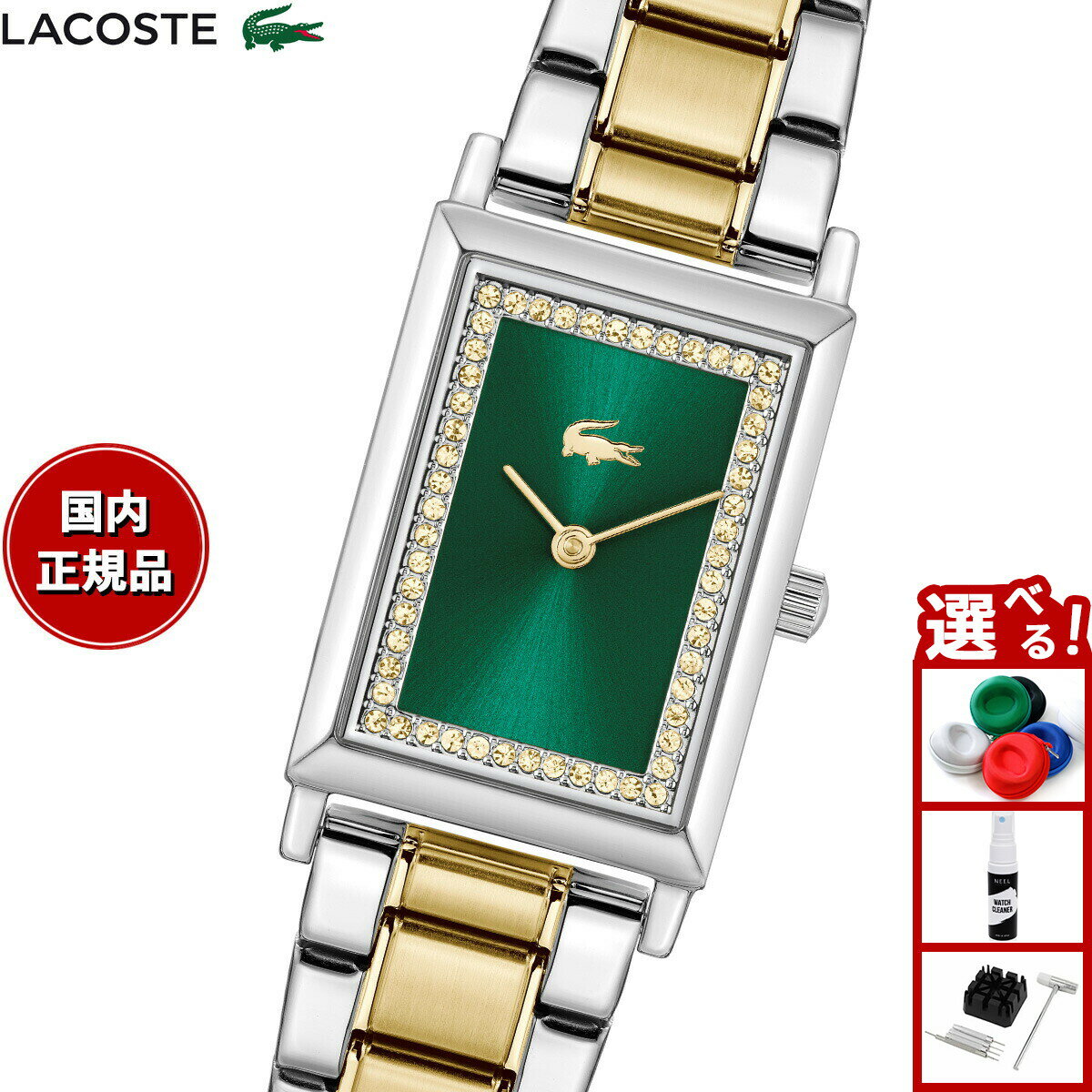 【店内ポイント最大39倍！本日限定！】【選べるノベルティー付き】ラコステ LACOSTE 腕時計 レディース CATHERINE 2001483