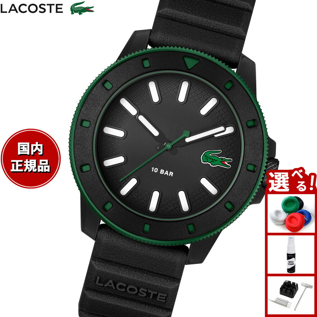 【店内ポイント最大39倍！本日限定！】ラコステ LACOSTE 腕時計 メンズ LACOSTE.12.12 SCUBA 2011412