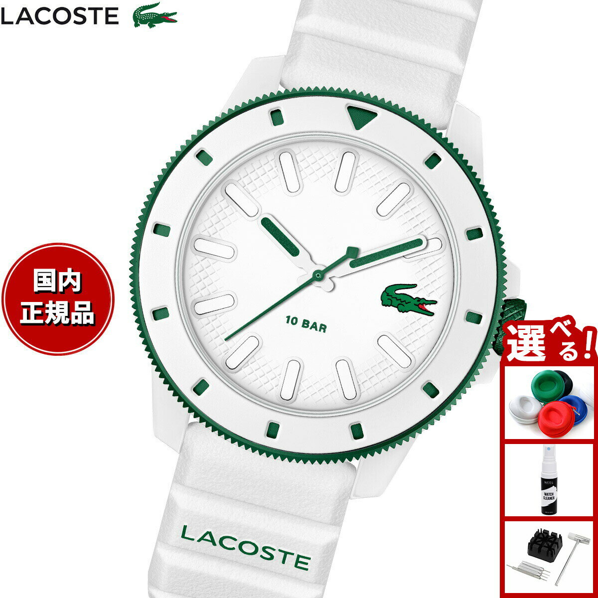 【店内ポイント最大39倍！本日限定！】ラコステ LACOSTE 腕時計 メンズ LACOSTE.12.12 SCUBA 2011415
