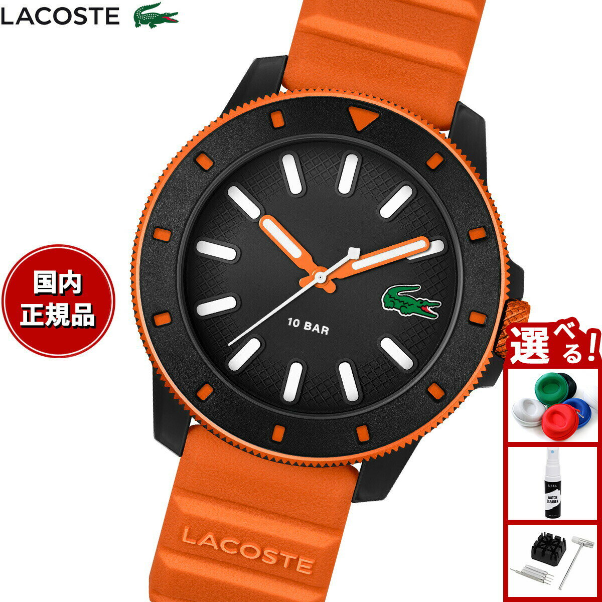【店内ポイント最大39倍！本日限定！】ラコステ LACOSTE 腕時計 メンズ LACOSTE.12.12 SCUBA 2011416