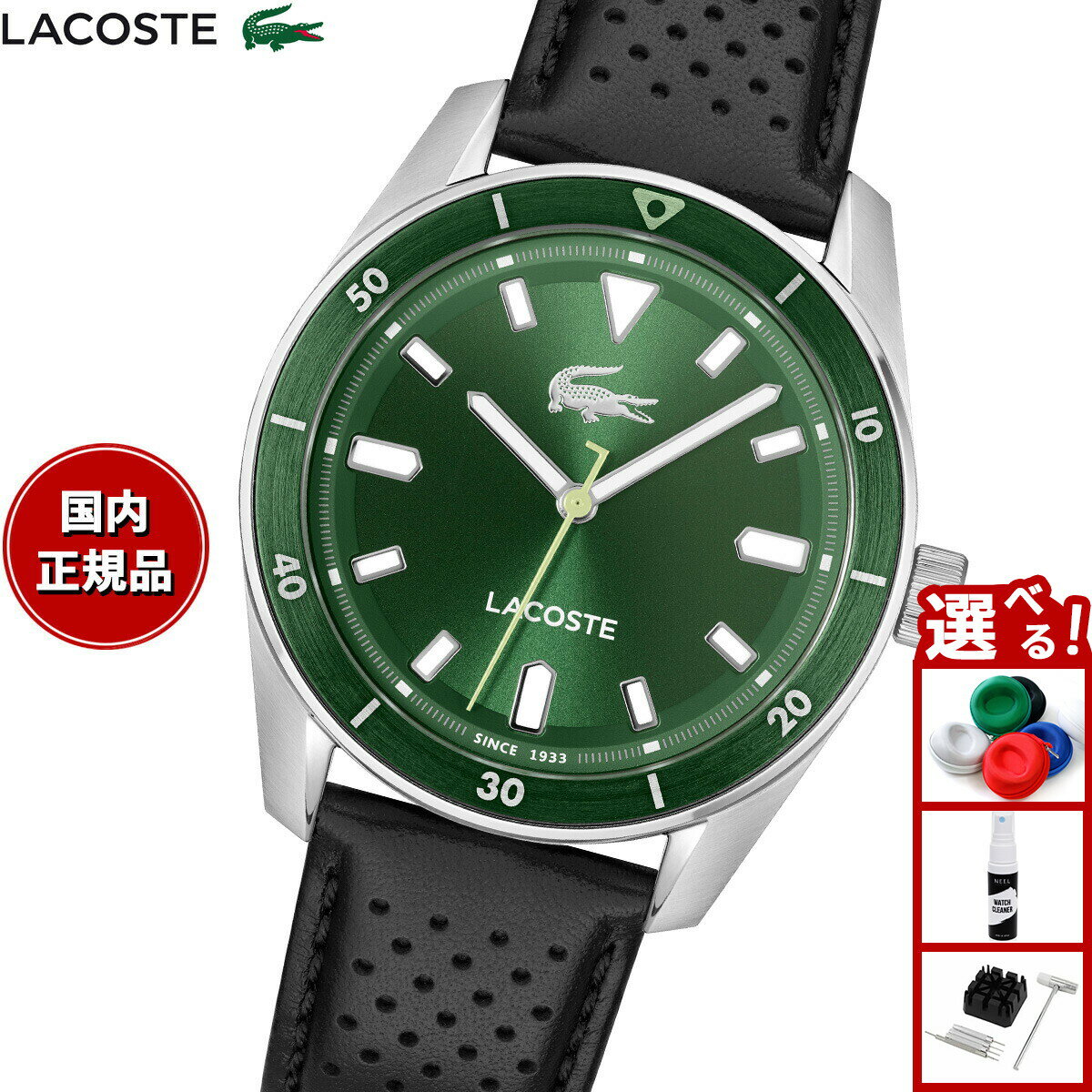 【店内ポイント最大39倍！本日限定！】ラコステ LACOSTE 腕時計 メンズ BOSTON 2011423