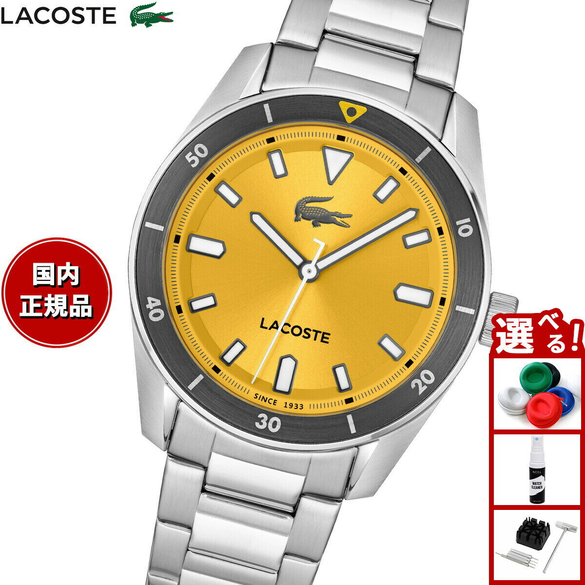 【店内ポイント最大39倍！本日限定！】ラコステ LACOSTE 腕時計 メンズ BOSTON 2011426