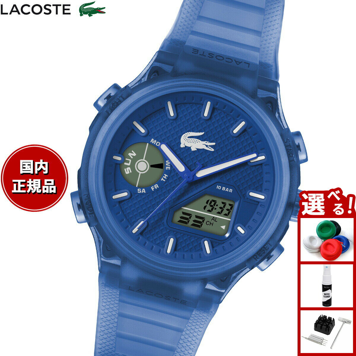 【店内ポイント最大39倍！本日限定！】ラコステ LACOSTE 腕時計 メンズ LC33 2011429【2025 新作】