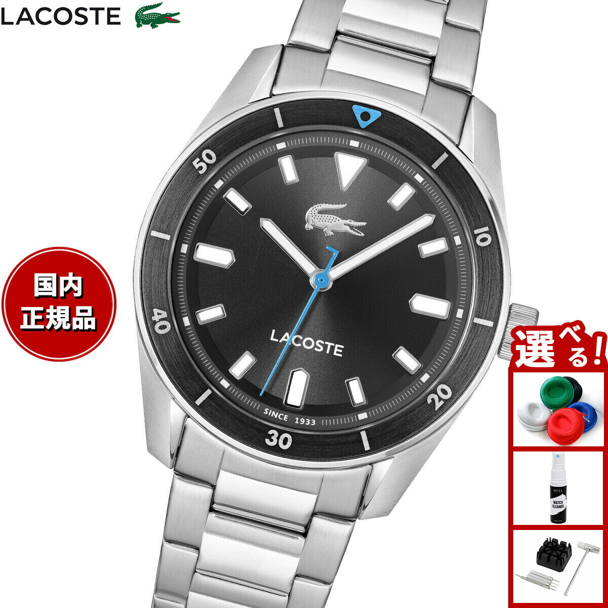 【店内ポイント最大39倍！本日限定！】ラコステ LACOSTE 腕時計 メンズ BOSTON 2011433
