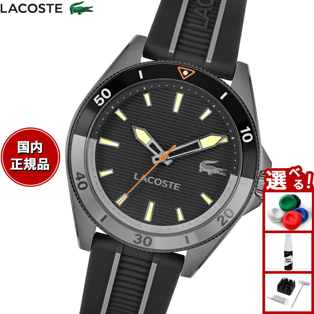 【店内ポイント最大39倍！本日限定！】【選べるノベルティー付き】ラコステ LACOSTE 腕時計 メンズ MAINSAIL 2011457
