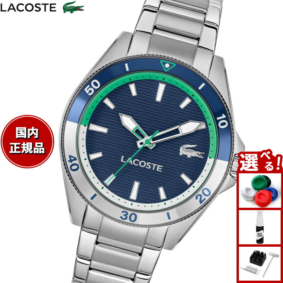 【店内ポイント最大39倍！本日限定！】【選べるノベルティー付き】ラコステ LACOSTE 腕時計 メンズ MAINSAIL 2011458