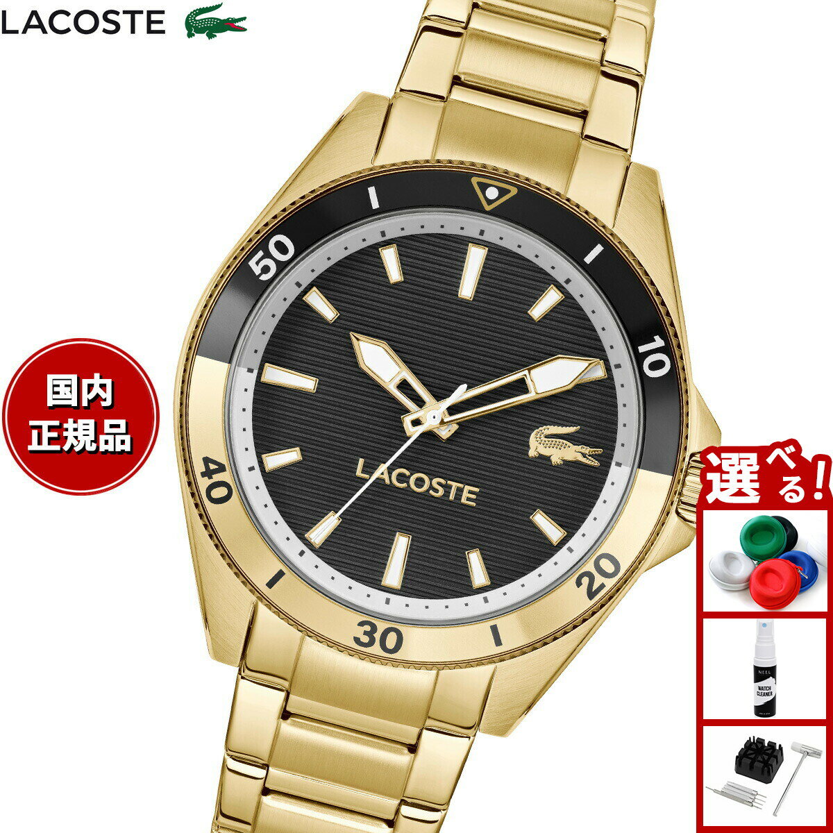【店内ポイント最大39倍！本日限定！】【選べるノベルティー付き】ラコステ LACOSTE 腕時計 メンズ MAINSAIL 2011459
