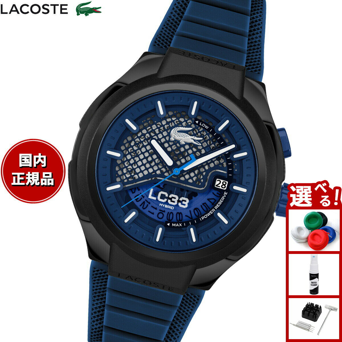 【店内ポイント最大39倍！本日限定！】【選べるノベルティー付き】ラコステ LACOSTE 腕時計 メンズ 自動巻き LC33 2011467