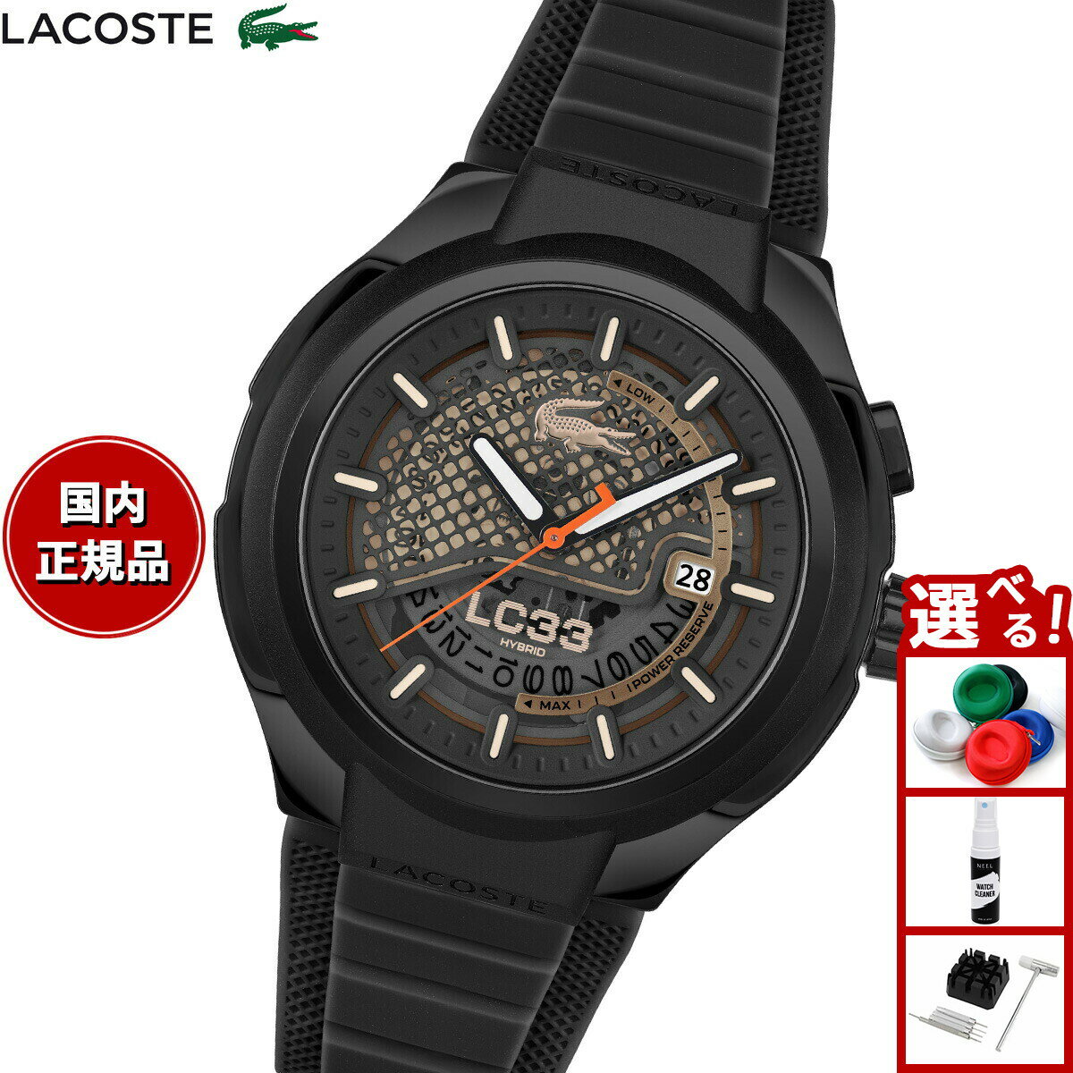 【店内ポイント最大39倍！本日限定！】【選べるノベルティー付き】ラコステ LACOSTE 腕時計 メンズ 自動巻き LC33 2011468