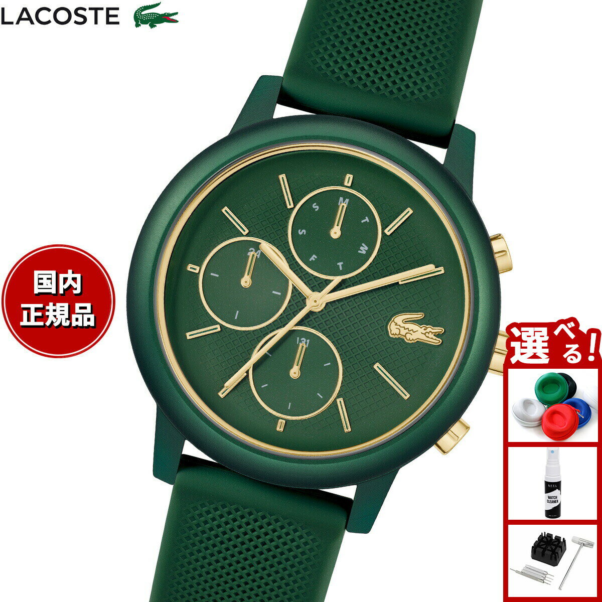 【店内ポイント最大39倍！本日限定！】【選べるノベルティー付き】ラコステ LACOSTE 腕時計 メンズ クロノグラフ LACOSTE.12.12 MOVE 2011471【2025 新作】