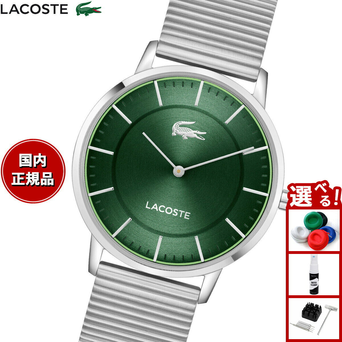 【店内ポイント最大39倍！本日限定！】【選べるノベルティー付き】ラコステ LACOSTE 腕時計 メンズ CROCORIGIN 2011474【2025 新作】