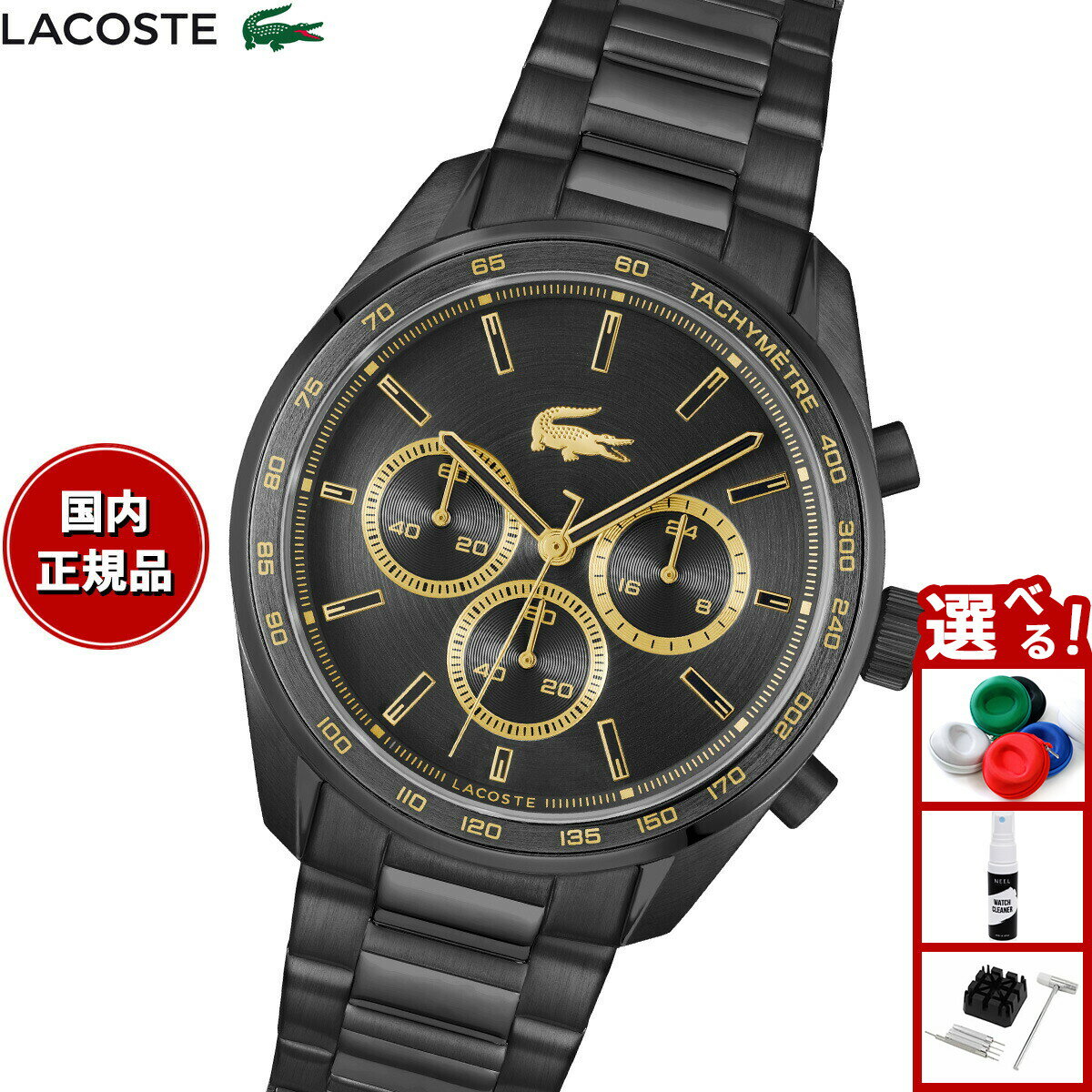 【店内ポイント最大39倍！本日限定！】【選べるノベルティー付き】ラコステ LACOSTE 腕時計 メンズ クロノグラフ BOSTON 2011476【2025 新作】
