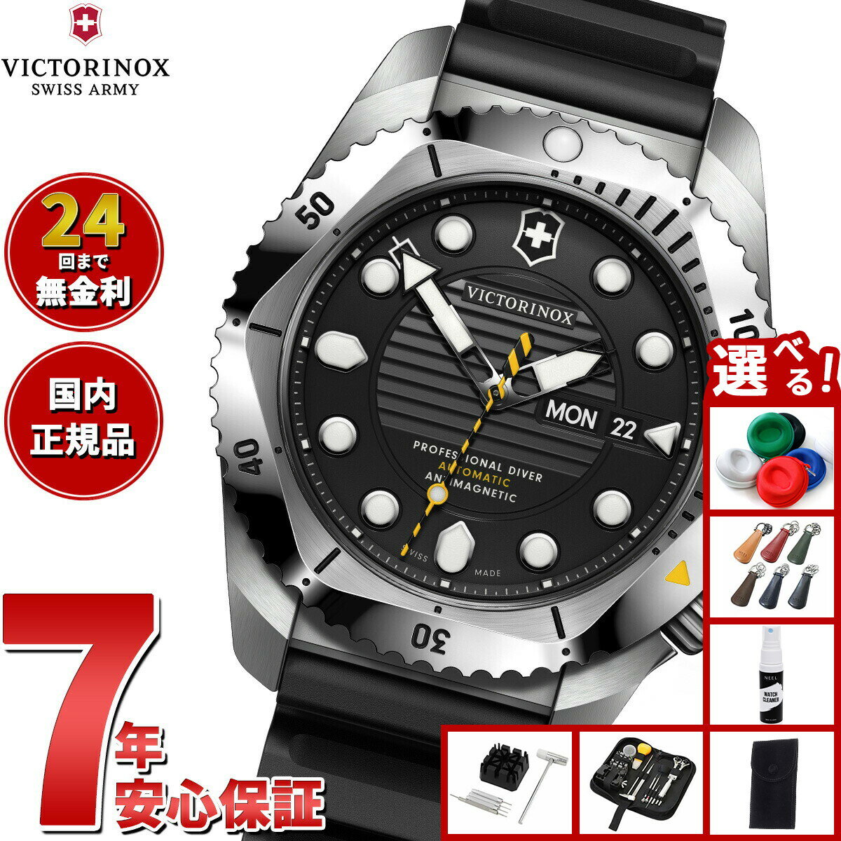 Rakuten - 【店内ポイント最大39倍！本日限定！】【選べるノベルティー付き】ビクトリノックス VICTORINOX ダイブプロ Dive Pro 腕時計 メンズ 自動巻き ダイバーズウォッチ 241994