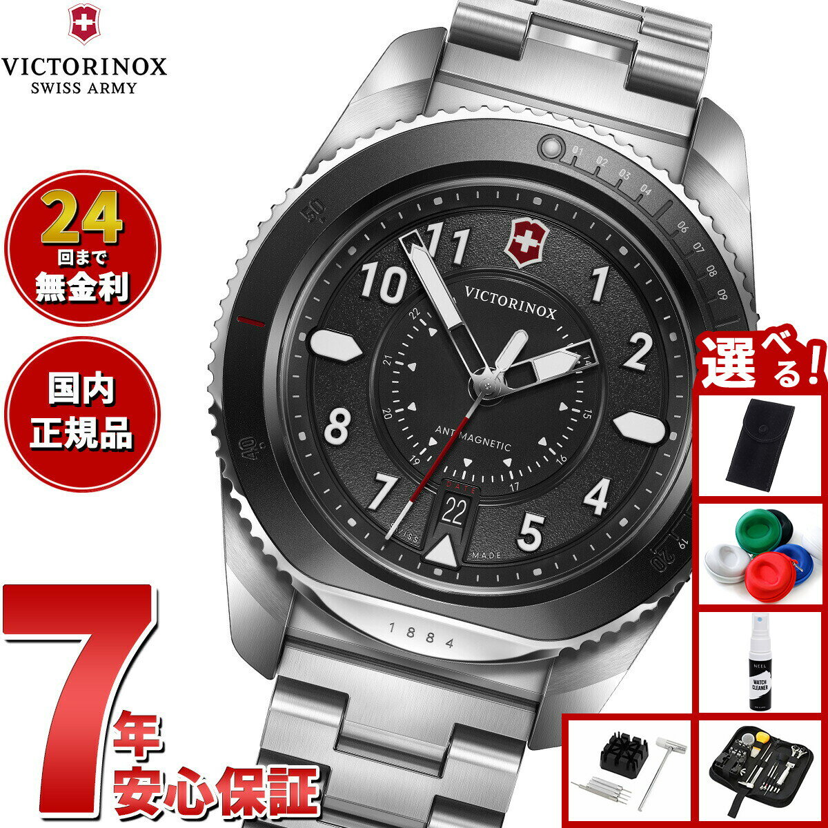Rakuten - 【店内ポイント最大39倍！本日限定！】【選べるノベルティー付き】ビクトリノックス VICTORINOX ジャーニー1884 Journey1884 腕時計 メンズ ダイバーズウォッチ 242009