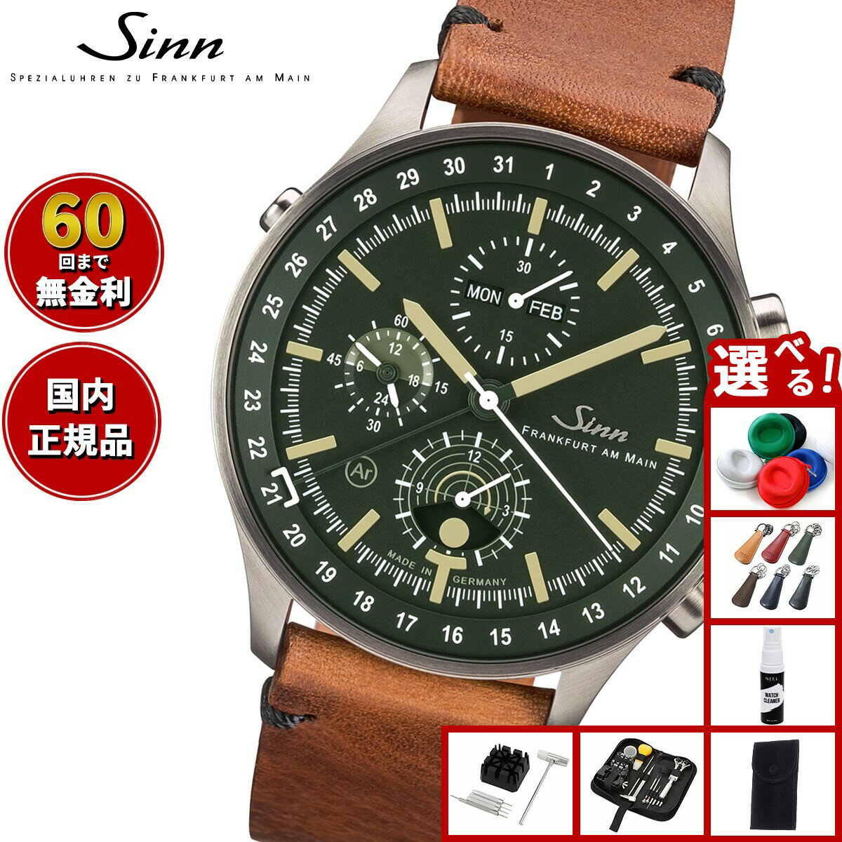 Rakuten - 【選べるノベルティー付き】【60回分割手数料無料！】Sinn ジン 3006 自動巻き 腕時計 メンズ Instrument Chronographs インストゥルメント クロノグラフ カウレザーストラップ ドイツ製