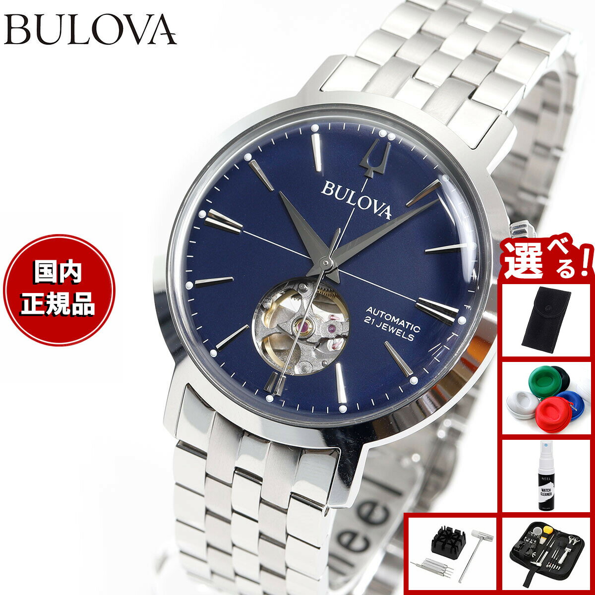 【店内ポイント最大39倍！本日限定！】【選べるノベルティー付き】【36回分割手数料無料！】ブローバ BULOVA 腕時計 メンズ 自動巻き メカニカル クラシック Classic 96A320