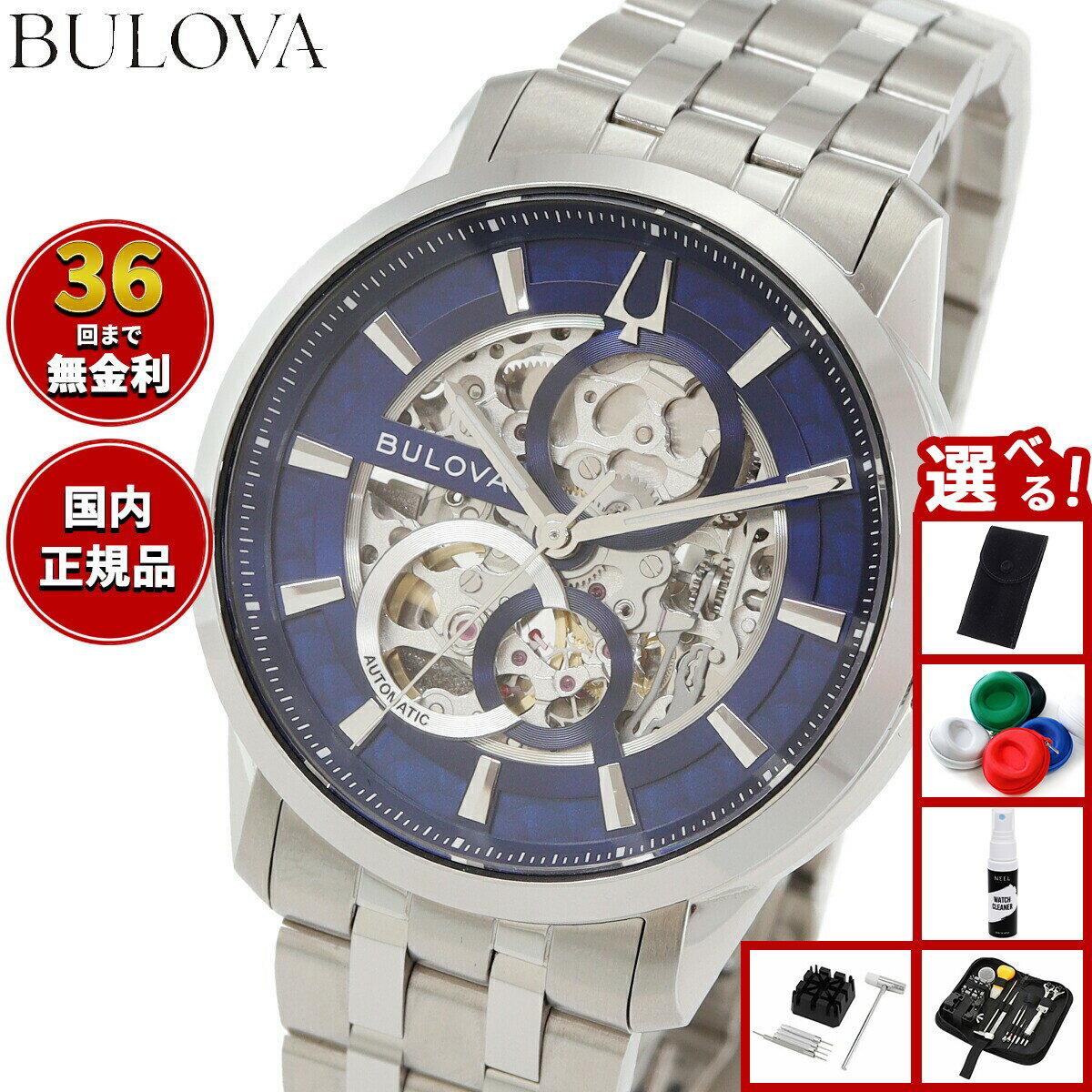 【店内ポイント最大39倍！本日限定！】【選べるノベルティー付き】【36回分割手数料無料！】ブローバ BULOVA 腕時計 メンズ レディース 自動巻き メカニカル クラシック Classic 96A331【2025 新作】