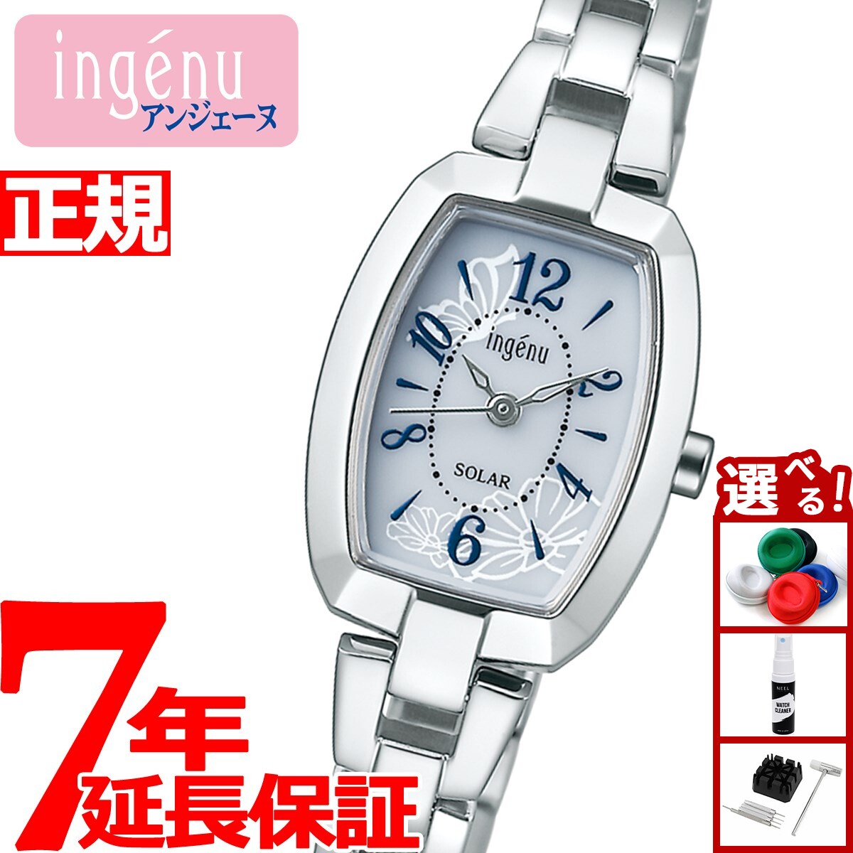 【店内ポイント最大39倍！本日限定！】セイコー アルバ アンジェーヌ SEIKO ALBA ingenu ソーラー 腕時計 レディース AHJD424