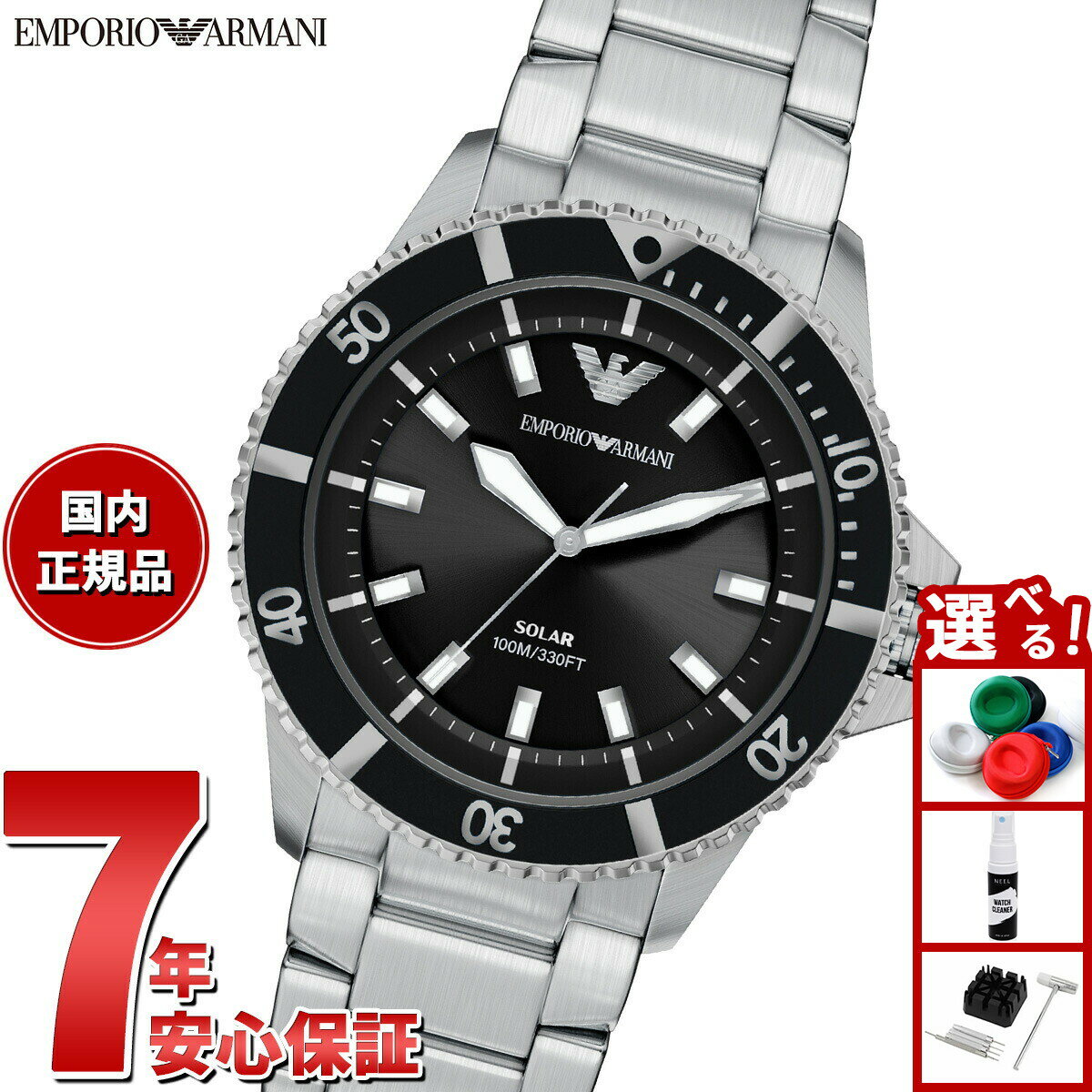 Rakuten - 【店内ポイント最大39倍！本日限定！】【選べるノベルティー付き】エンポリオアルマーニ EMPORIO ARMANI 腕時計 メンズ ソーラー WORLD EXPLORER ステンレススチール AR11787【2026 新作】