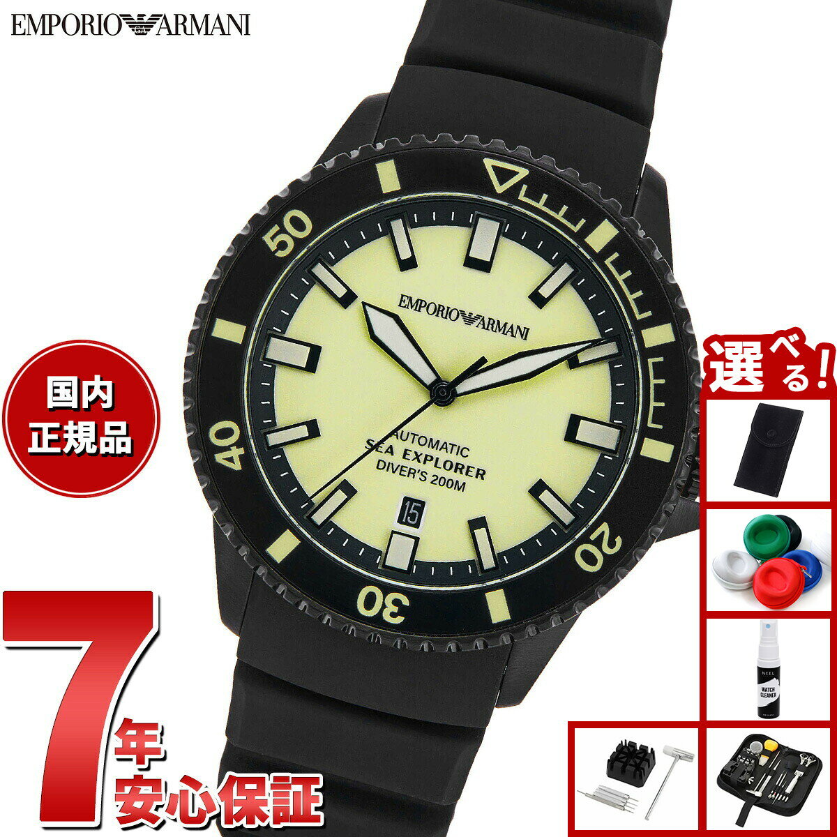 Rakuten - 【店内ポイント最大39倍！本日限定！】【選べるノベルティー付き】エンポリオアルマーニ EMPORIO ARMANI 腕時計 メンズ 自動巻き ダイバーズ オートマティック SEA EXPLORER ブラック ステンレススチールウォッチ AR60085【2025 新作】