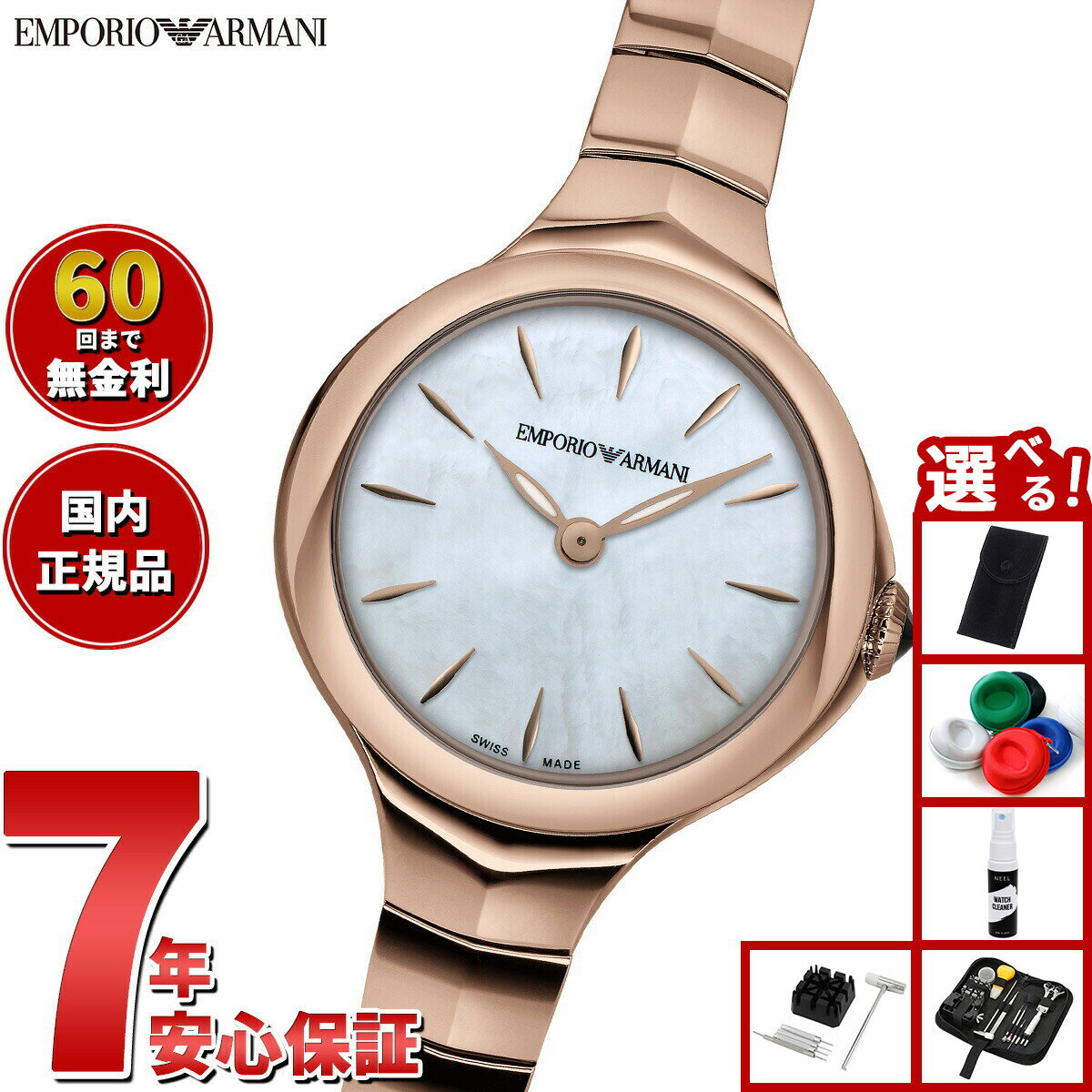 Rakuten - 【4/25はWイベント！最大2000円OFFクーポン＆抽選で最大10000ptバック】【選べるノベルティー付き】エンポリオアルマーニ EMPORIO ARMANI 腕時計 レディース ステンレススチールウォッチ ARS8007