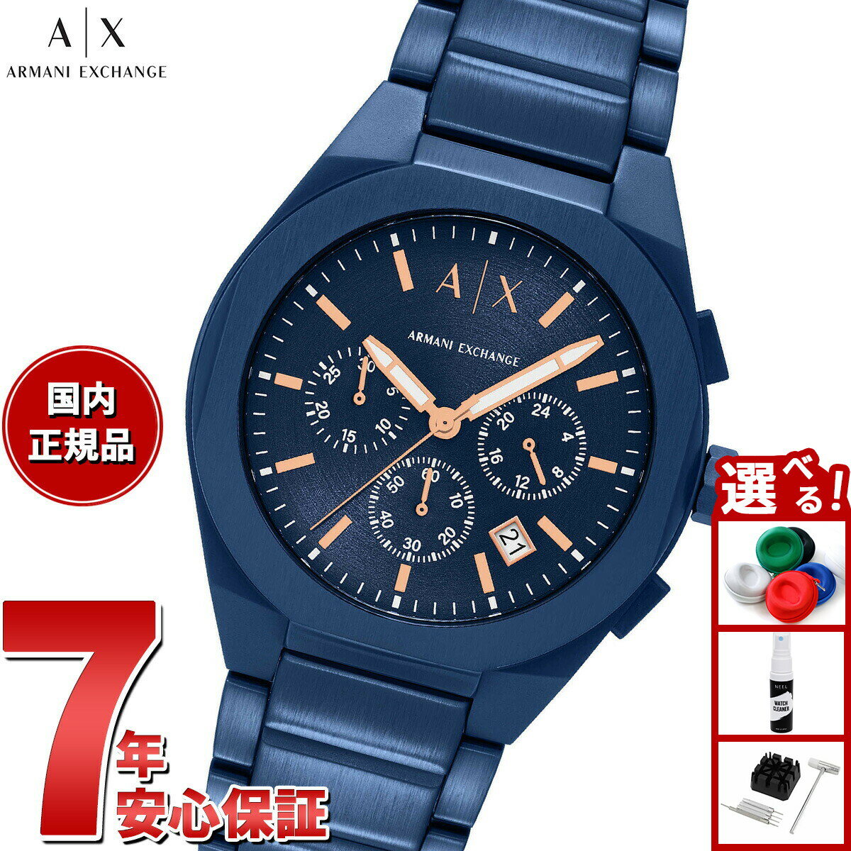 Rakuten - 【店内ポイント最大39倍！本日限定！】【選べるノベルティー付き】A|X アルマーニ エクスチェンジ ARMANI EXCHANGE 腕時計 メンズ SYNC クロノグラフウォッチ ブルー ステンレススチール AX4189【2025 新作】