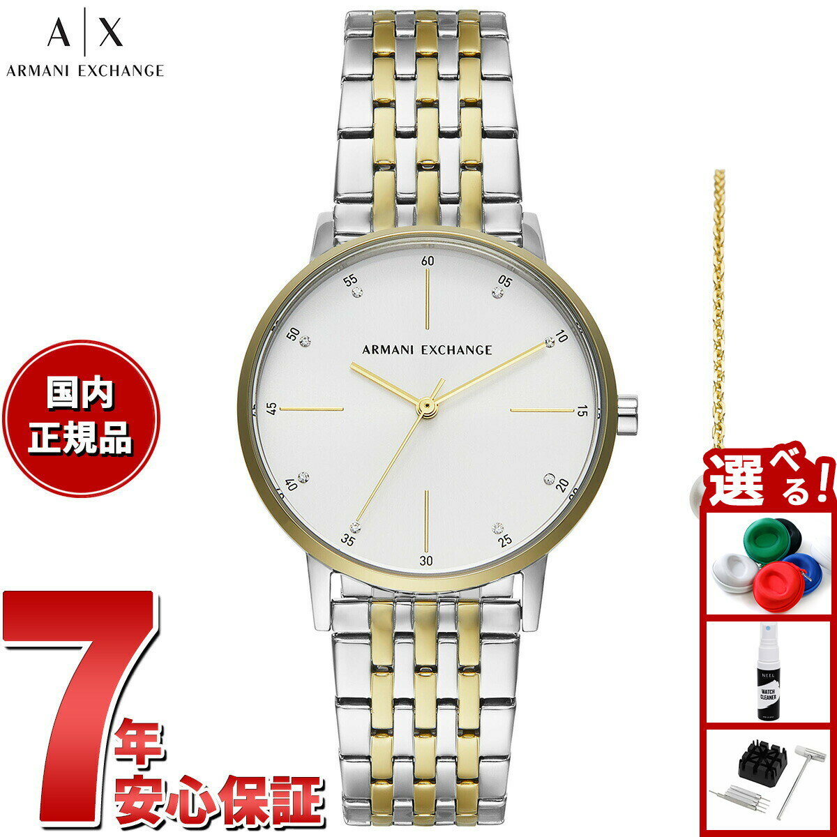 Rakuten - 【店内ポイント最大39倍！本日限定！】A|X アルマーニ エクスチェンジ ARMANI EXCHANGE 腕時計 レディース ステンレススチールウォッチ AX7156SET