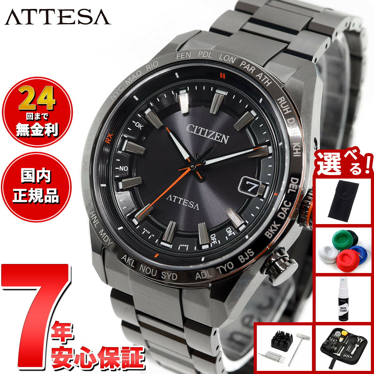 Rakuten - 【店内ポイント最大39倍！本日限定！】【選べるノベルティー付き】シチズン アテッサ CITIZEN ATTESA エコドライブ 電波時計 腕時計 メンズ CB0286-61E ACT Line Black Titanium Series