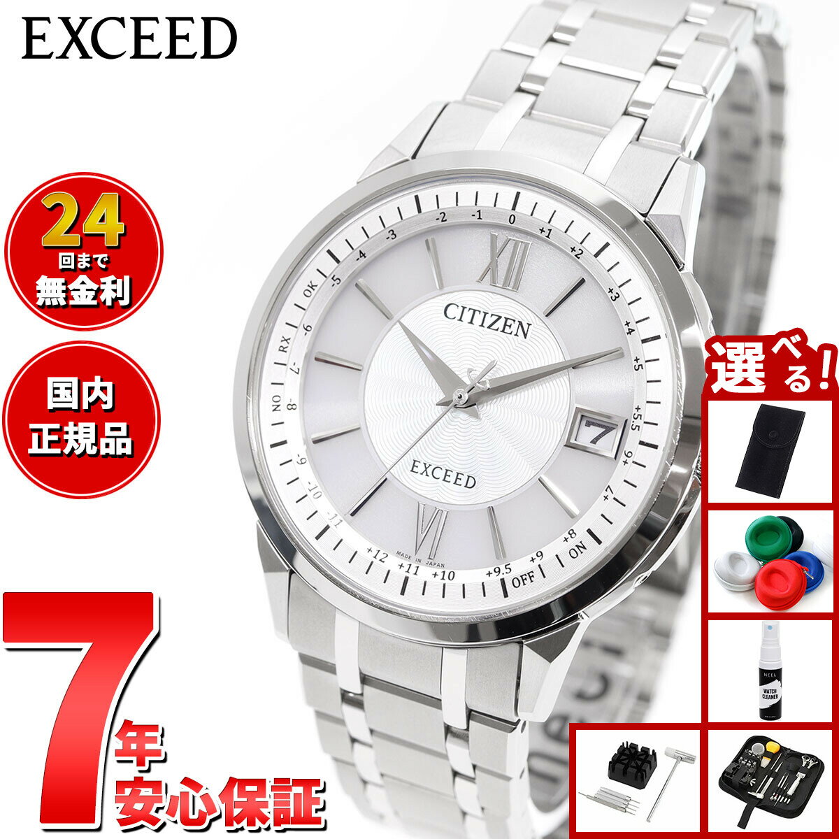 【店内ポイント最大39倍！本日限定！】【選べるノベルティー付き】シチズン エクシード CITIZEN EXCEED エコドライブ 電波時計 腕時計 メンズ ダイレクトフライト CB1140-61D