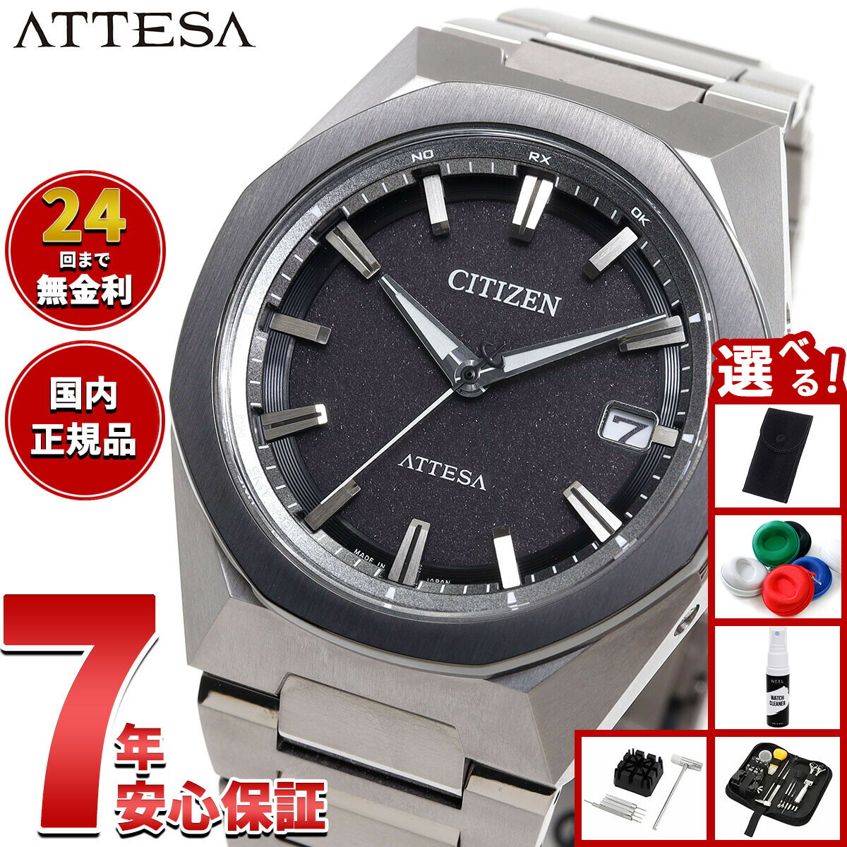 【店内ポイント最大39倍！本日限定！】【選べるノベルティー付き】シチズン アテッサ CITIZEN ATTESA エコドライブ 電波時計 腕時計 メンズ CB3044-55E ダブルダイレクトフライト ACT Line【2025 新作】