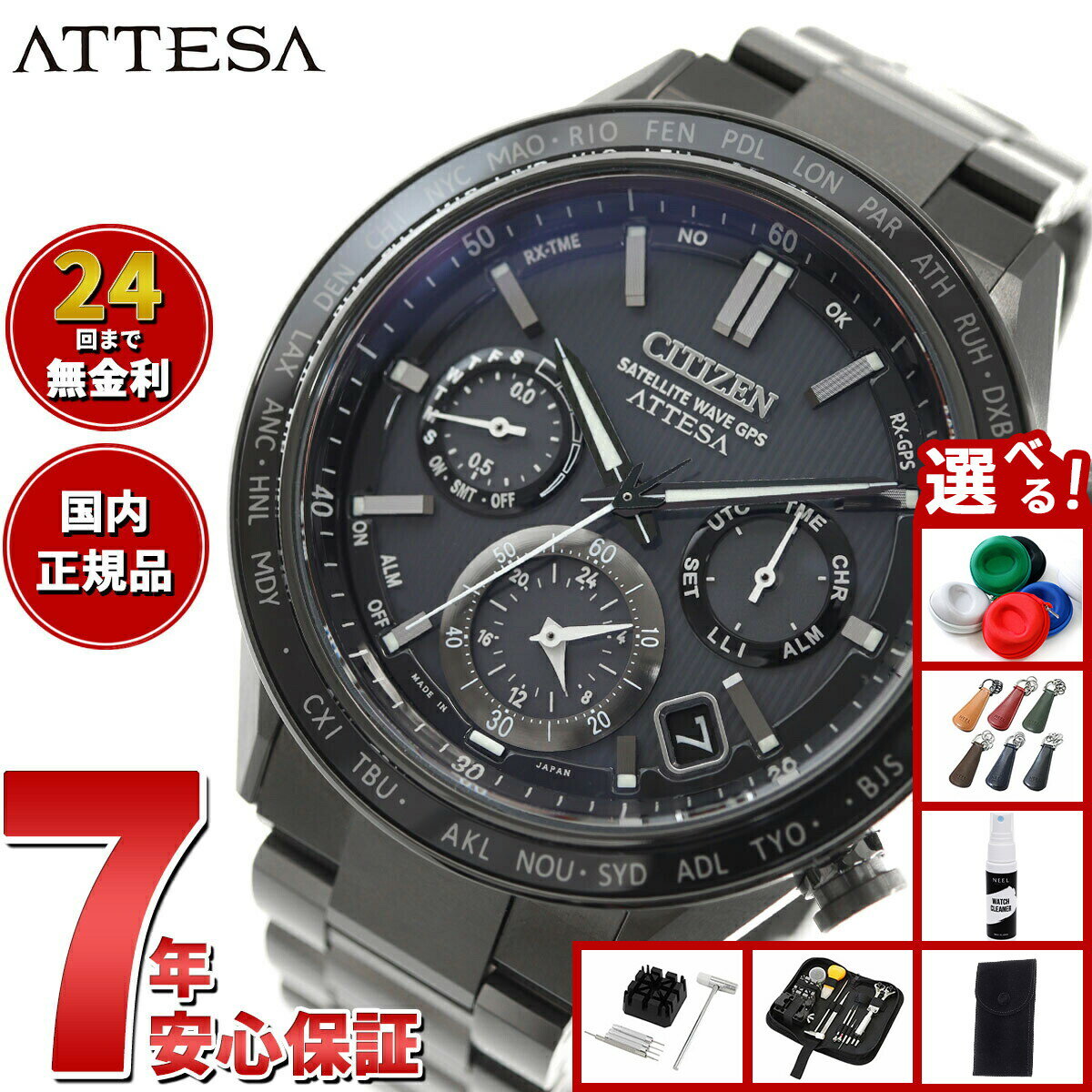 Rakuten - 【店内ポイント最大39倍！本日限定！】【選べるノベルティー付き】シチズン アテッサ エコドライブ GPS衛星電波時計 CC4055-65E ダブルダイレクトフライト 腕時計 メンズ CITIZEN ATTESA ACT Line