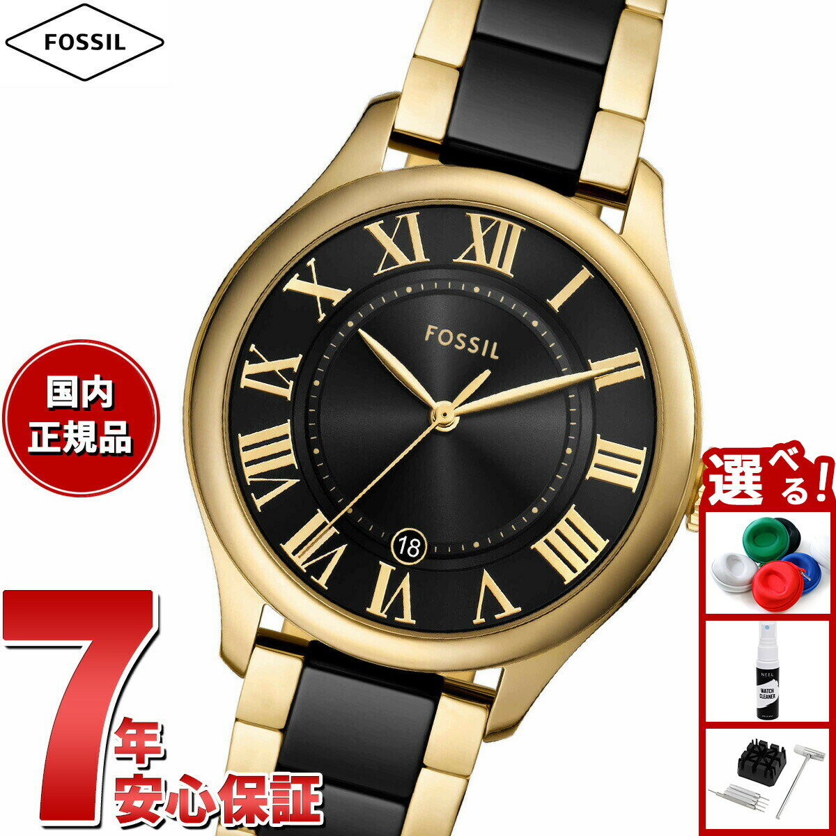 【店内ポイント最大39倍！本日限定！】【選べるノベルティー付き】フォッシル FOSSIL 腕時計 レディース GILMORE 三針デイト ゴールドトーン＆ブラック セラミックウォッチ CE1132【2025 新作】