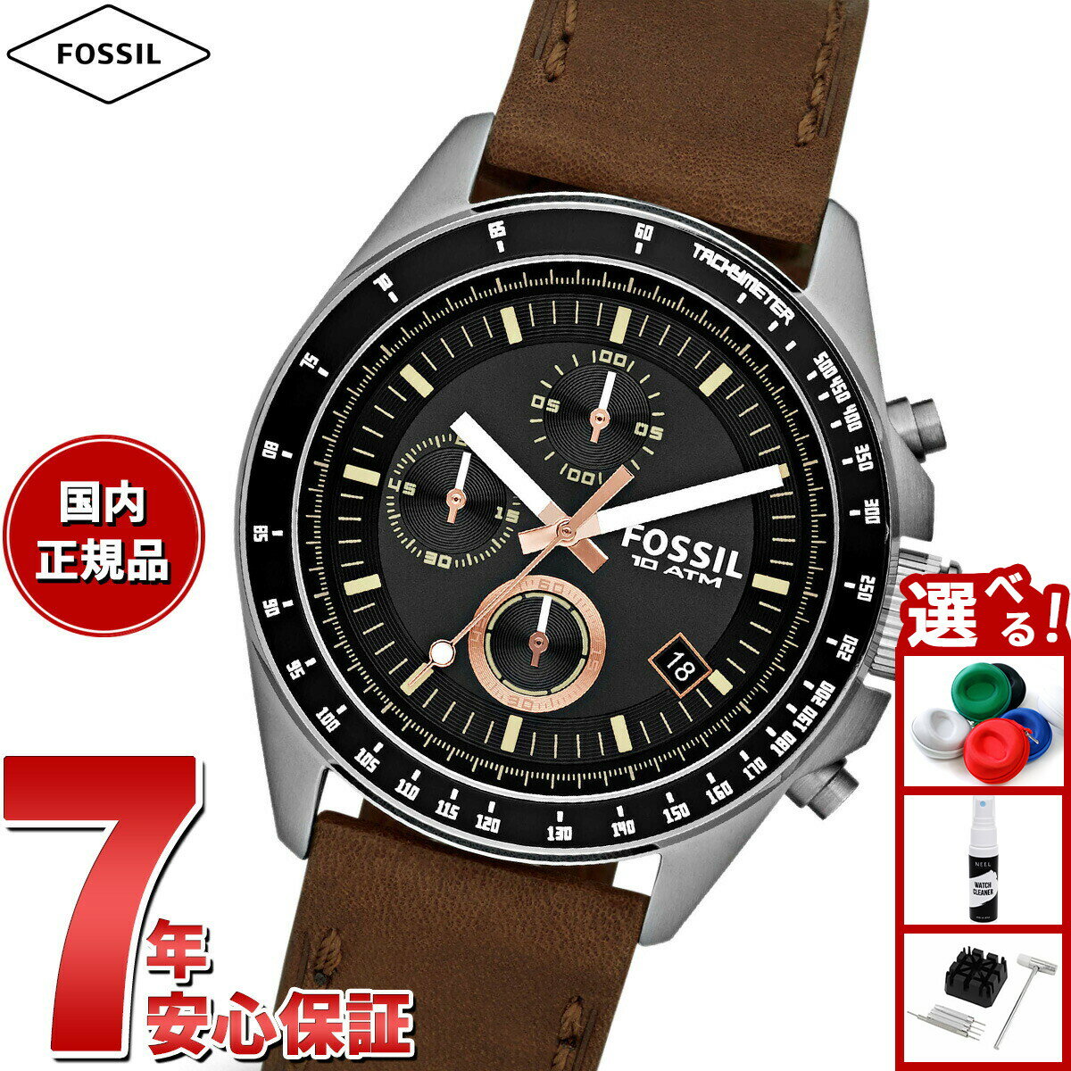 【店内ポイント最大39倍！本日限定！】フォッシル FOSSIL 腕時計 メンズ DECKER クロノグラフ ブラウンレザーウォッチ CH2885